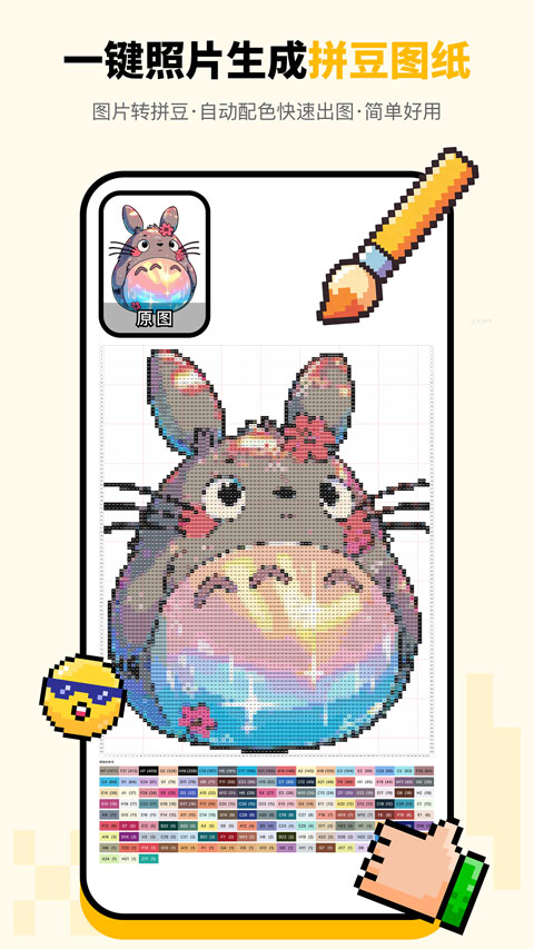 截图2
