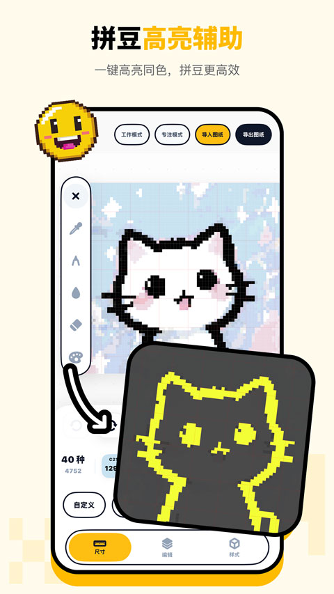 截图4